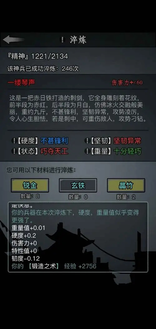 放置江湖侠义值是否与社会地位相关